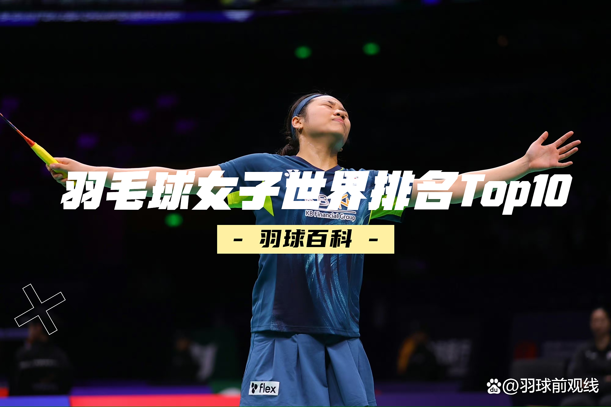 米兰体育下载-印尼羽毛球队爆冷法国羽毛球队,马琳一己之力扛起全队的简单介绍