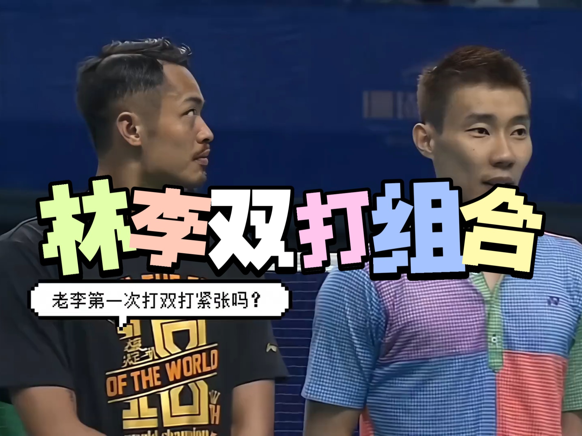 日本羽毛球队鏖战泰国羽毛球队，林丹一己之力扛起全队的简单介绍