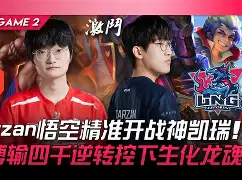 米兰体育官网-SBTC鏖战SHR，Tian绝境逆转