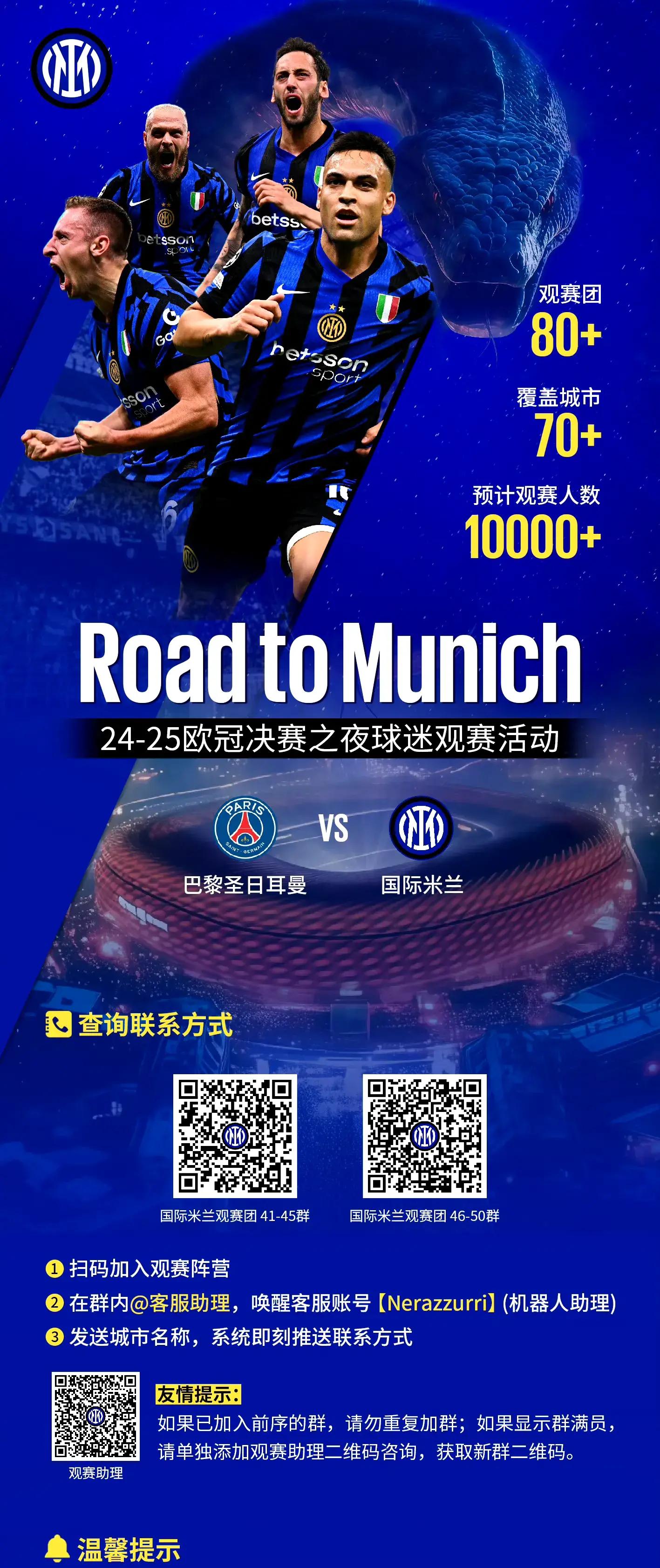 米兰体育-米兰德比充满激情，胜者为王输者深思