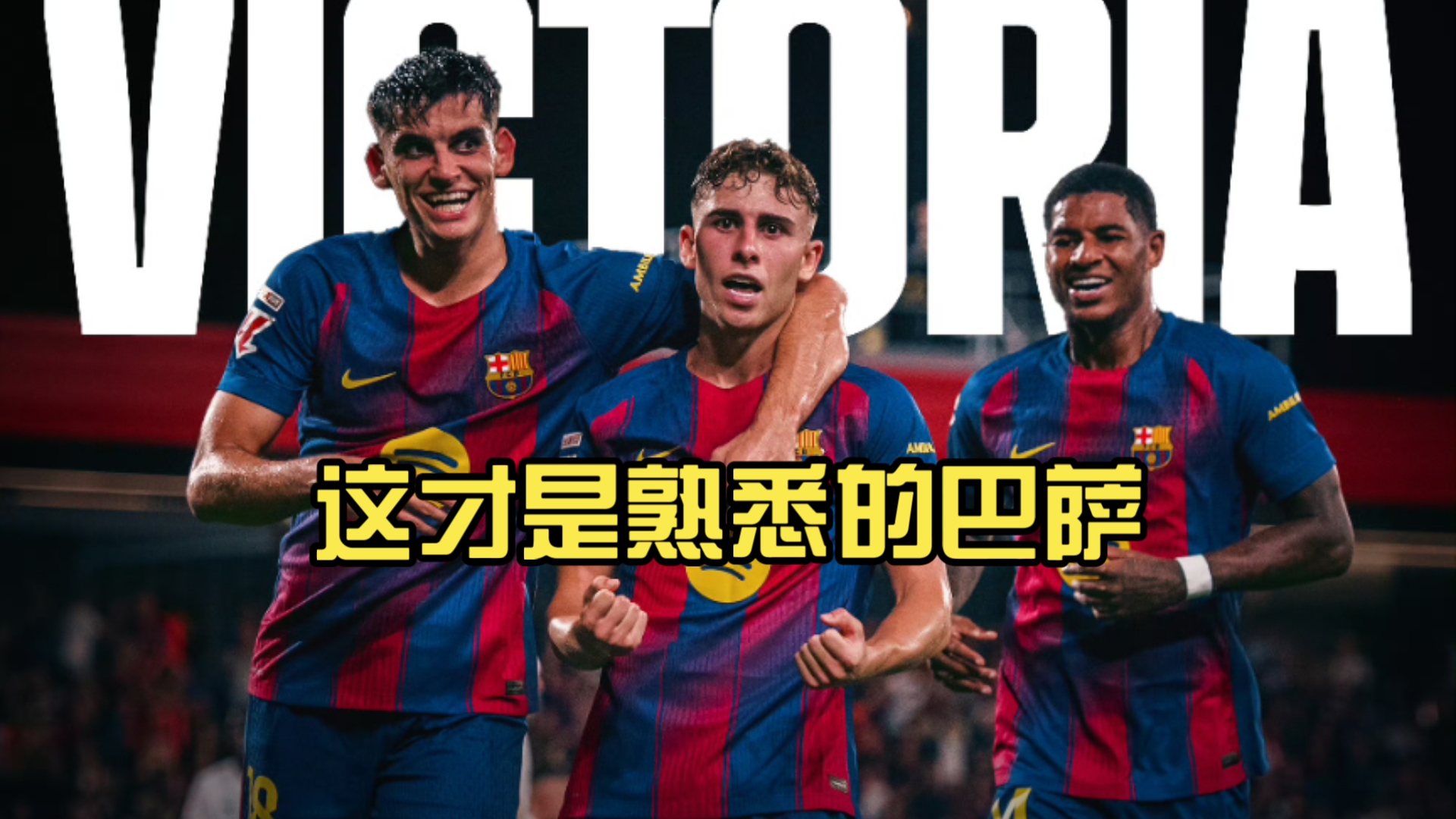 包含巴伦西亚连续取胜，排名迅速攀升的词条