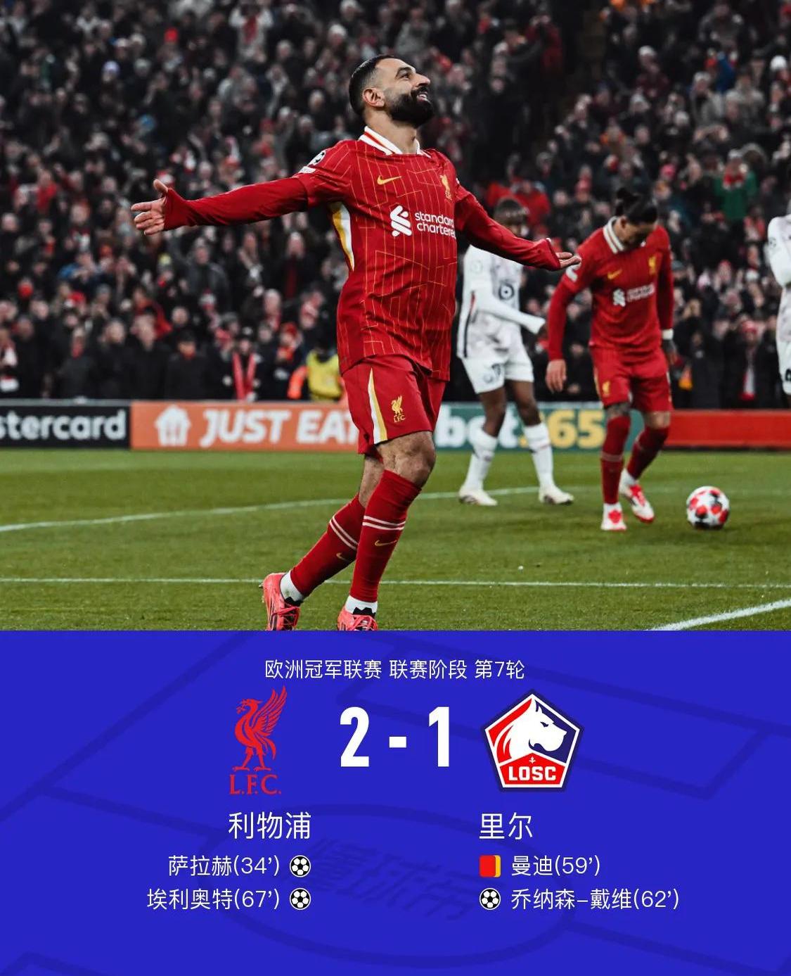 米兰体育官网-利物浦老将续约，埃及法老萨拉赫将继续效力球队的简单介绍