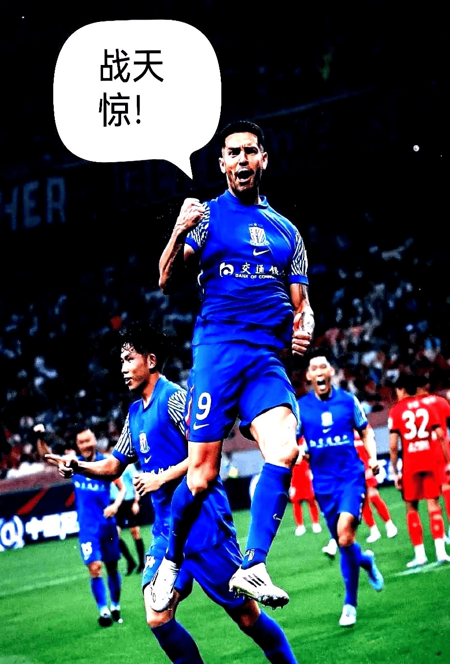 米兰-屡战屡胜！上海申花再次逆转晋级