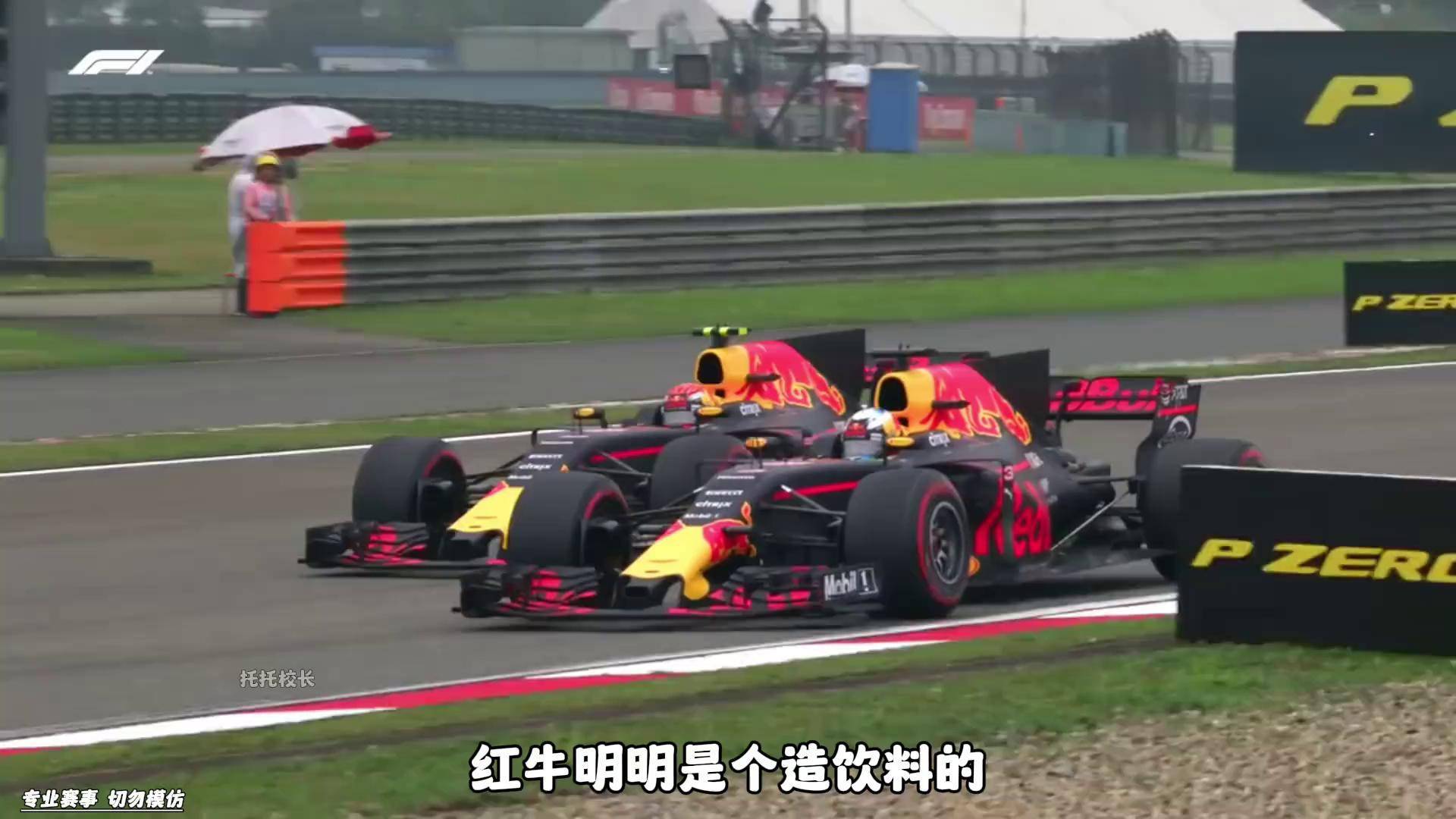 包含红牛二队完胜雷诺车队，维斯塔潘高光表现的词条